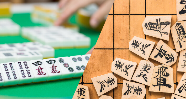 麻雀・囲碁・将棋