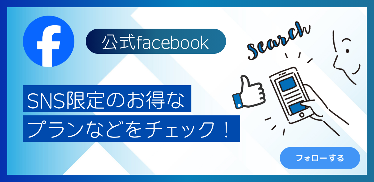 Facebook バナー